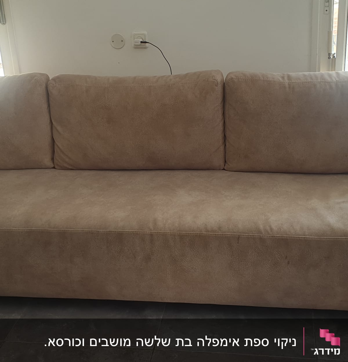 ספה חומה נקייה עם שלושה מושבים